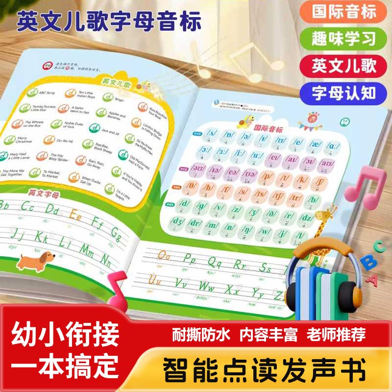 Kids Education Rhymes - Interessantes Enzyklopädie-Bilderbuch mit Kinderreimen, Sprechendes Buch