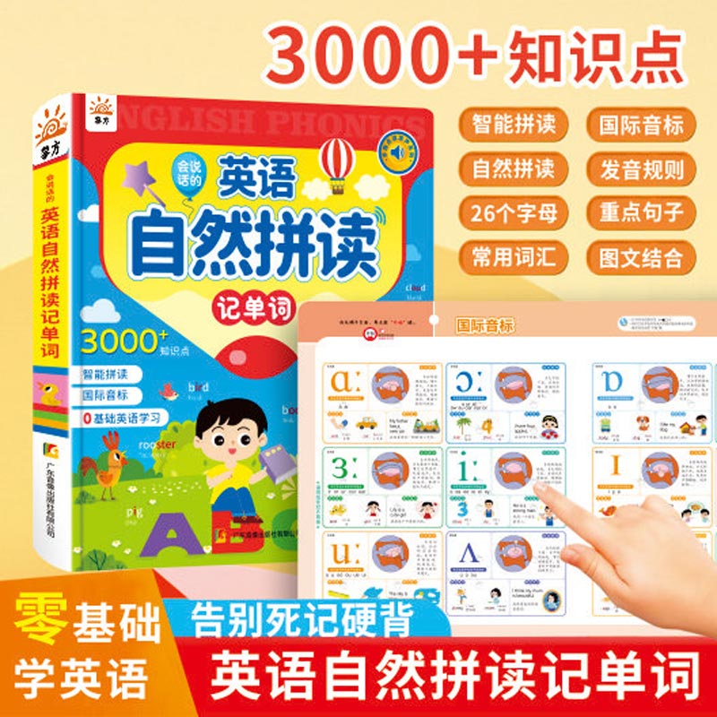 Kids Education Content - Kinder-Touch-Lesebuch mit Soundeffekten, All-in-One-Lerninhalte für Sprache,