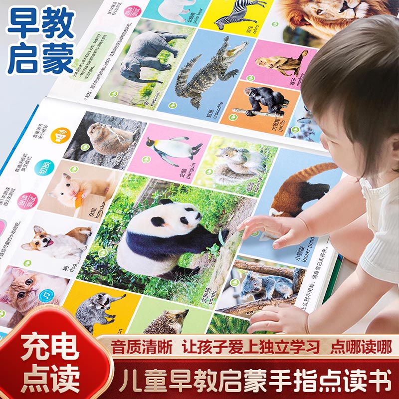 Kids Education Content - Finger Touch Frühpädagogisches Soundbuch, Sprechendes und