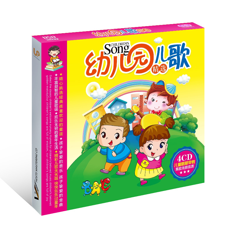Kids Education Rhymes - Chinesisches Musik-CD-Buch für Kinder, Lieder, CD,