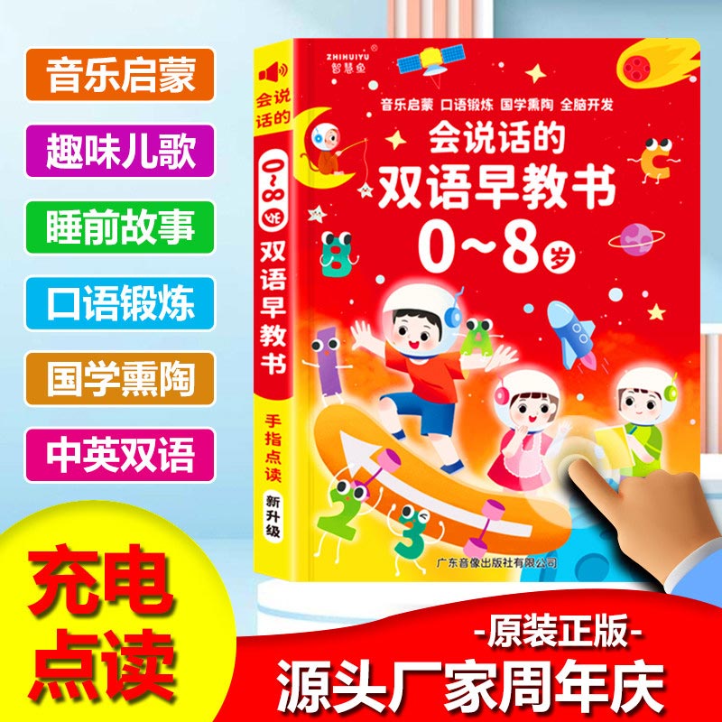 Kinderbuch für Früherziehung m – Kids Education Content Bewertung und Preis