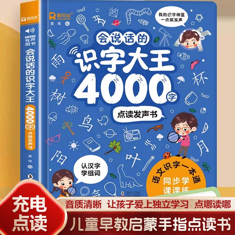 Sprechendes Frühpädagogik-Soun – Kids Education Rhymes Bewertung und Preis