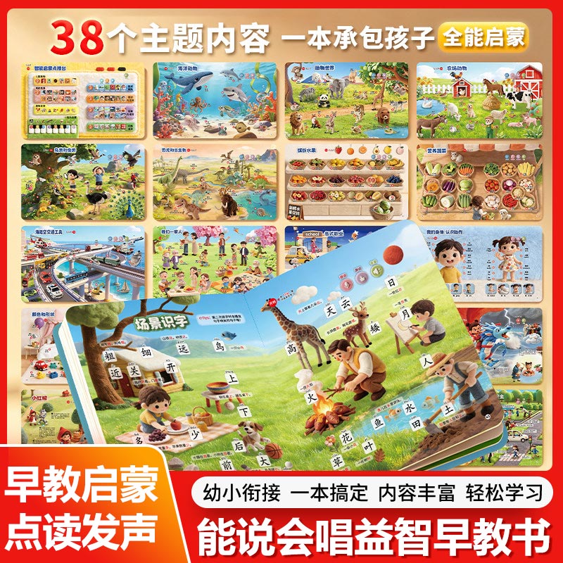 Touch-to-Read Guangfu-Kantones – Kids Education Rhymes Bewertung und Preis