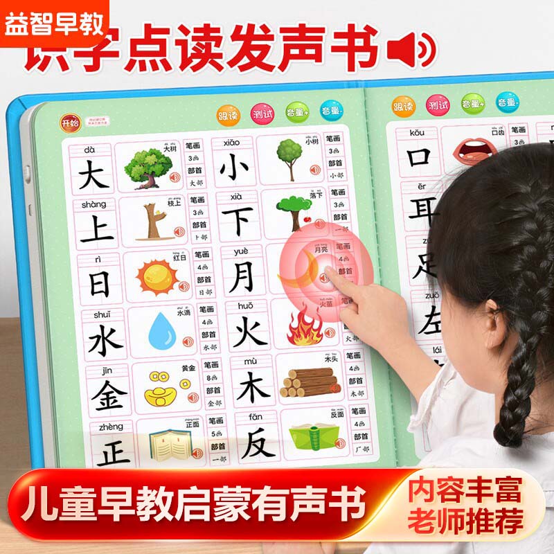 Touch-to-Read Guangfu-Kantones – Kids Education Rhymes Bewertung und Preis