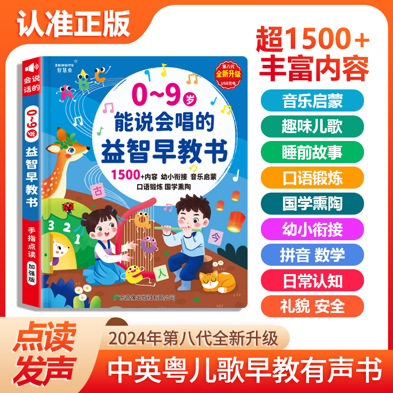 Touch & Read Frühkindliches Le – Kids Education Content Bewertung und Preis