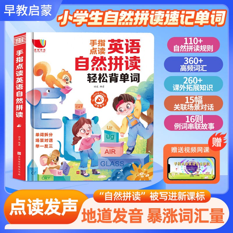 Finger Touch Frühpädagogisches – Kids Education Content Bewertung und Preis