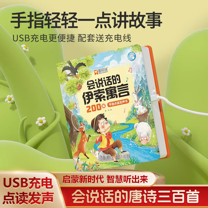 Finge Touch-to-Read Kantonesis – Kids Education Rhymes Bewertung und Preis