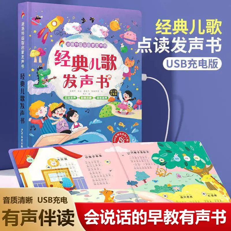 Multifunktionales Kinder-Touch – Kids Education Rhymes Bewertung und Preis