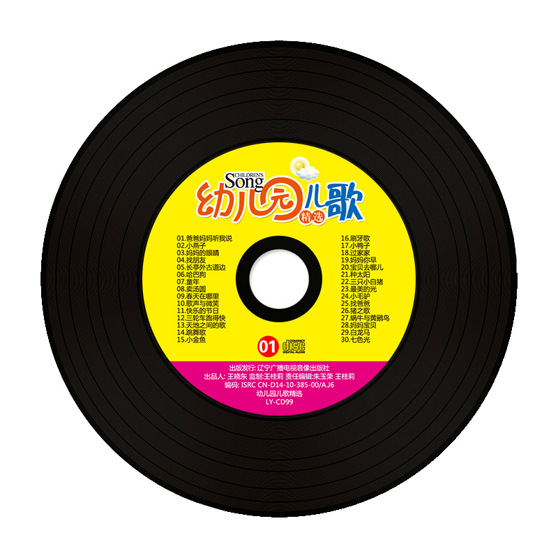 Chinesisches Musik-CD-Buch für – Kids Education Rhymes Bewertung und Preis